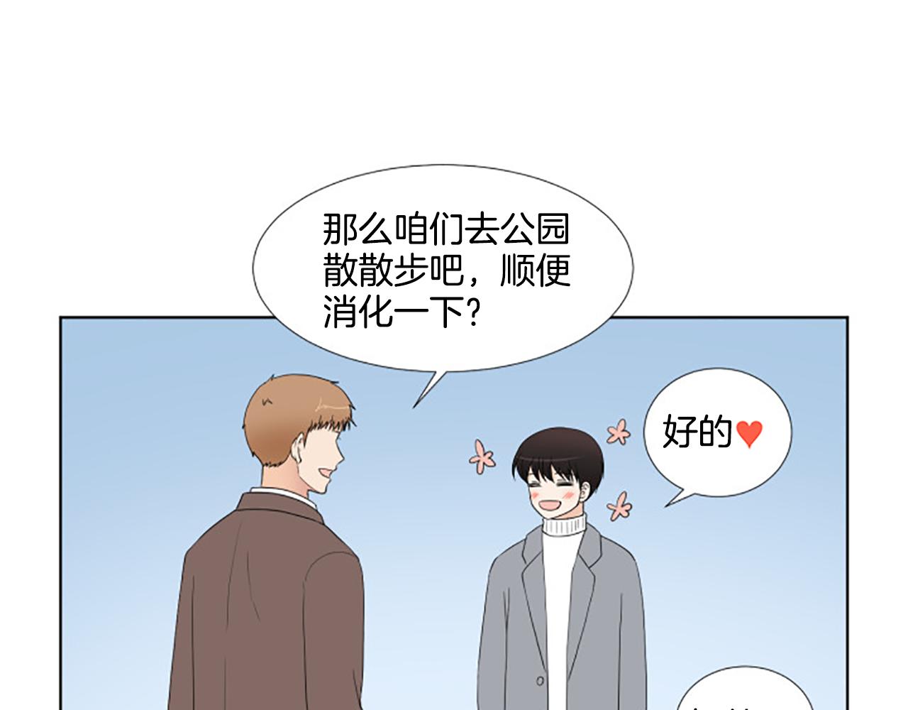 番外5 撒娇95