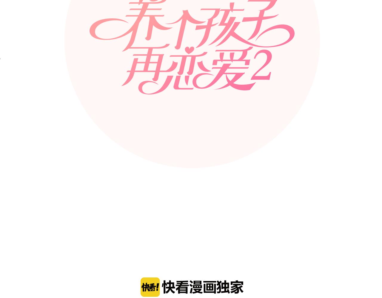 番外6 约定15