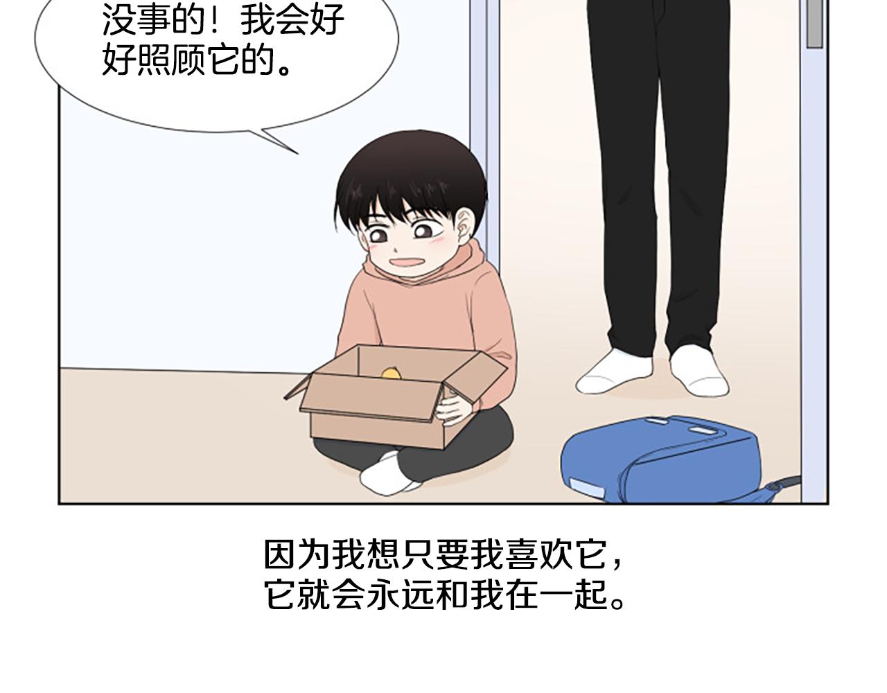 番外6 约定4