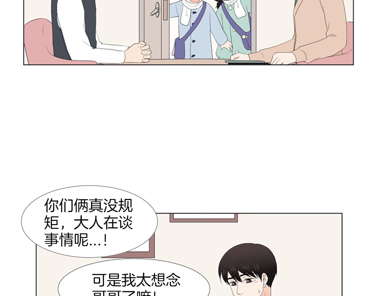 番外7 相亲102