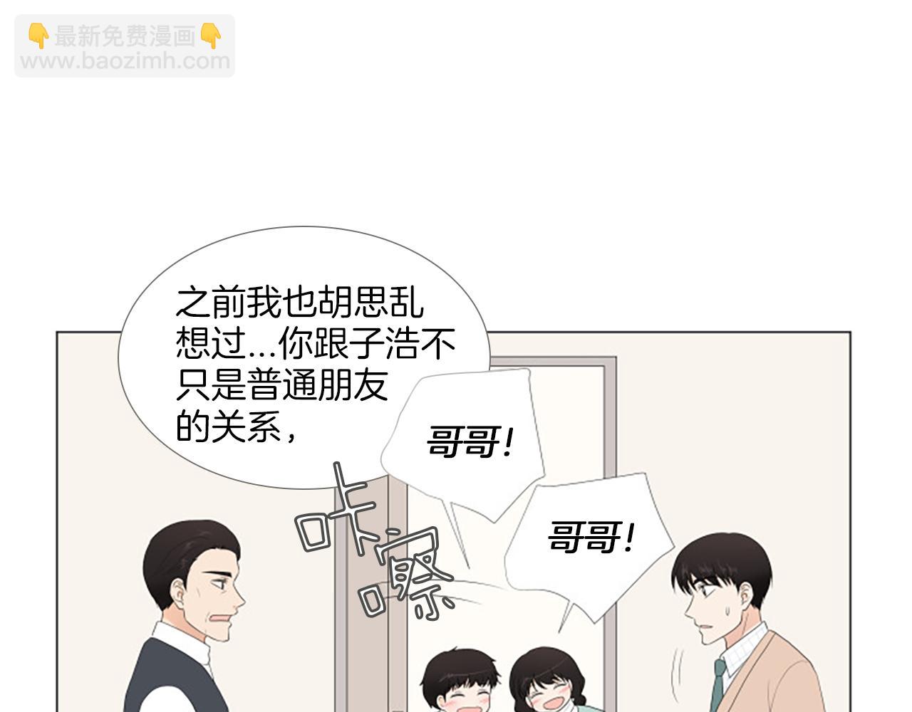 番外7 相亲105