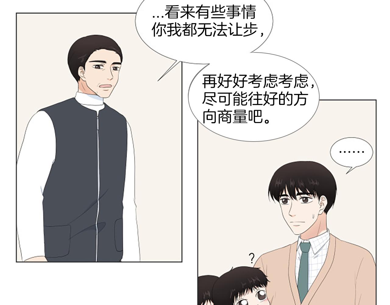 番外7 相亲108