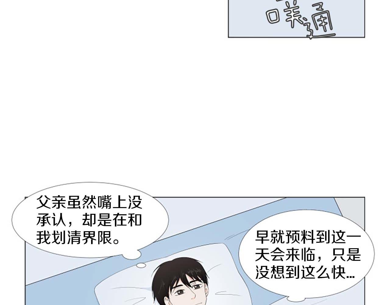 番外7 相亲111