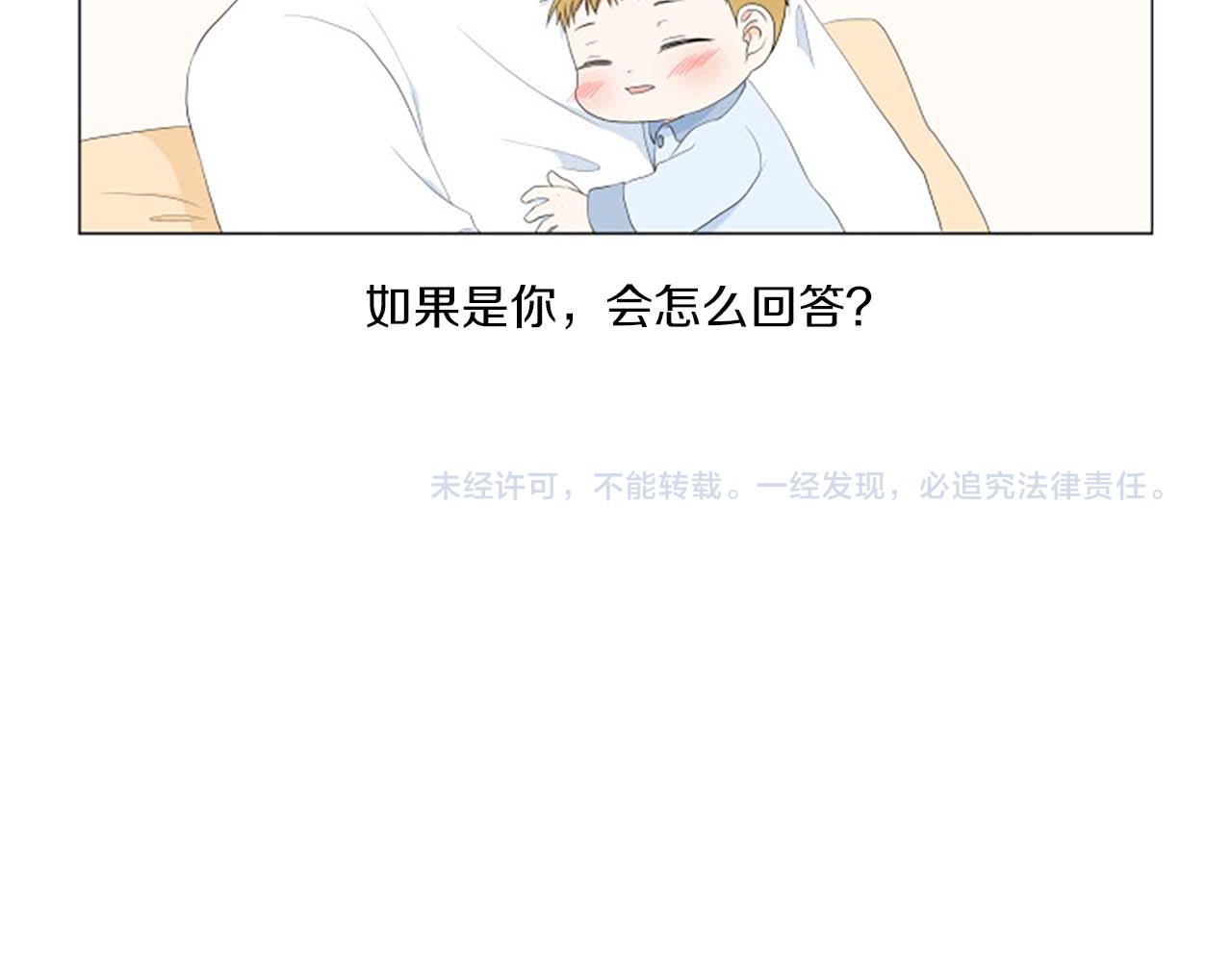 番外7 相亲121
