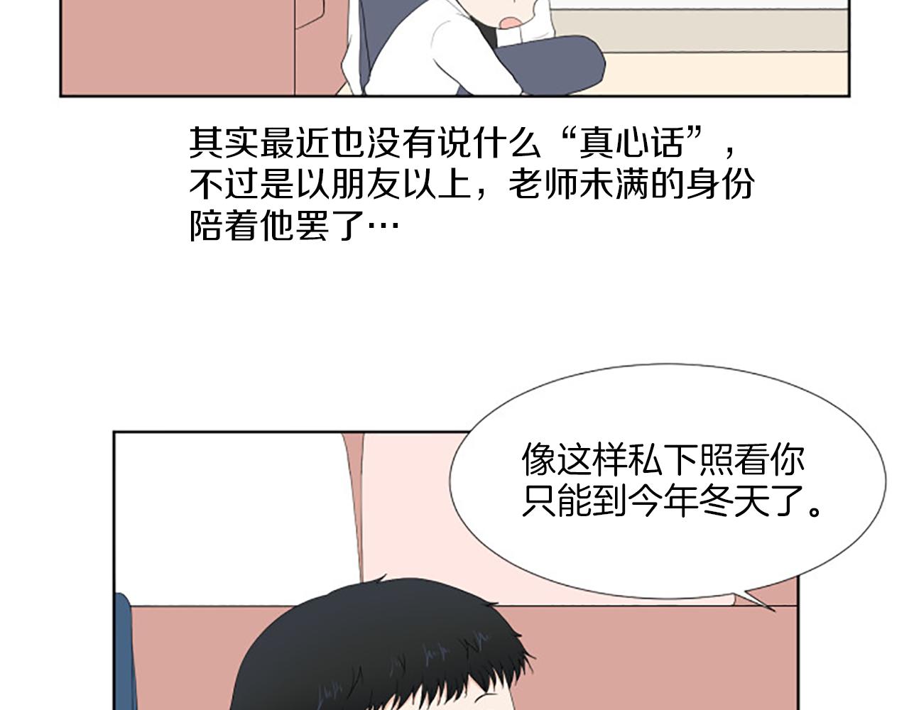番外7 相亲15