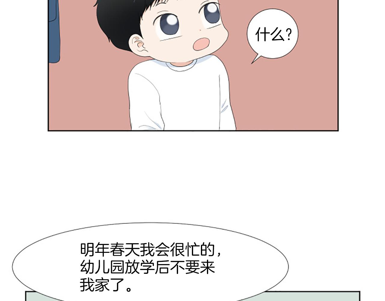 番外7 相亲16