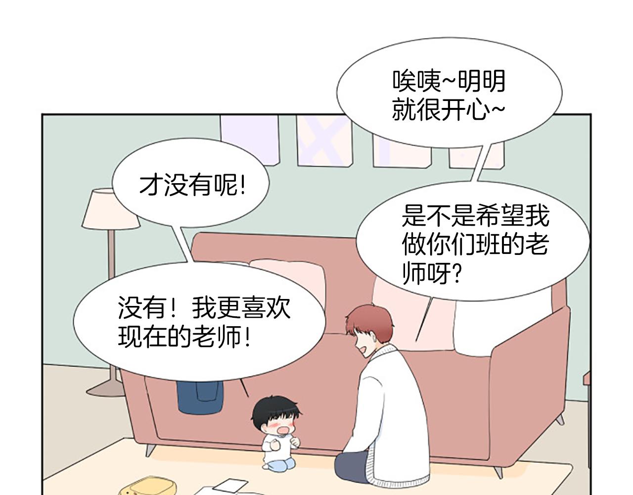 番外7 相亲25