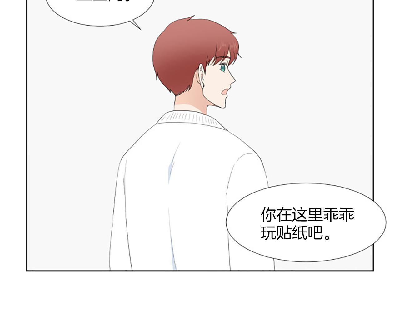 番外7 相亲28