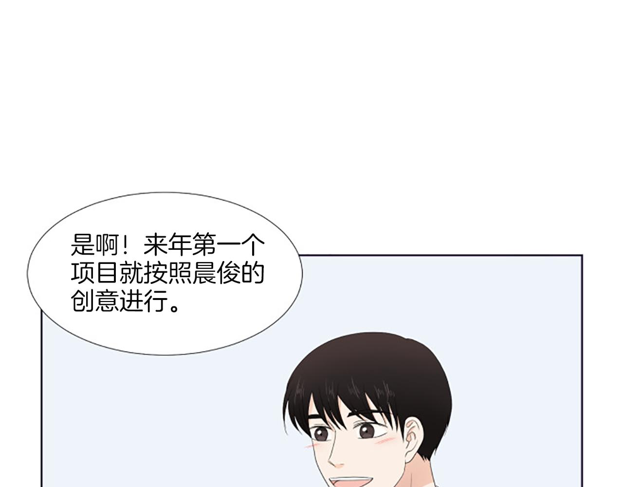 番外7 相亲38
