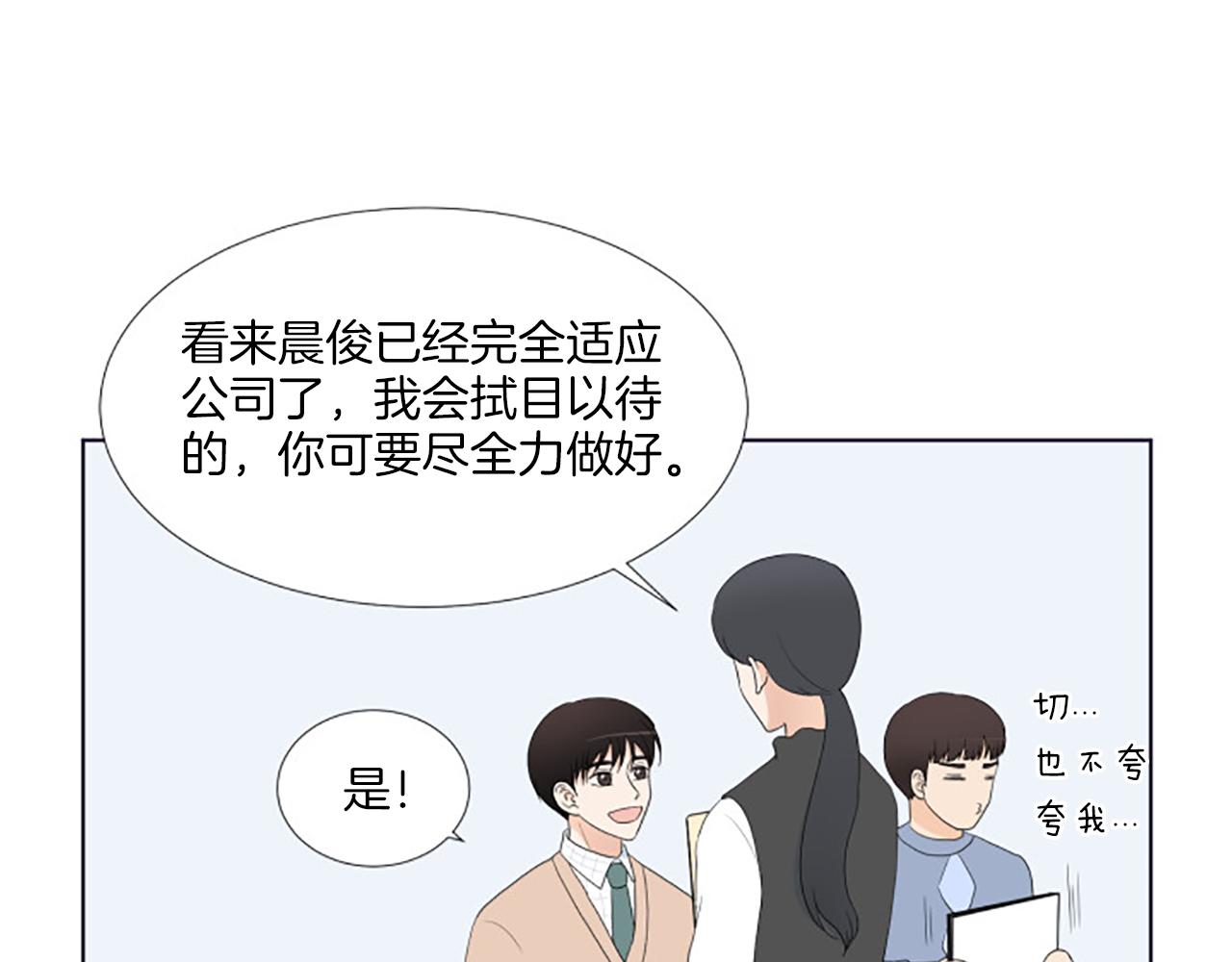 番外7 相亲41