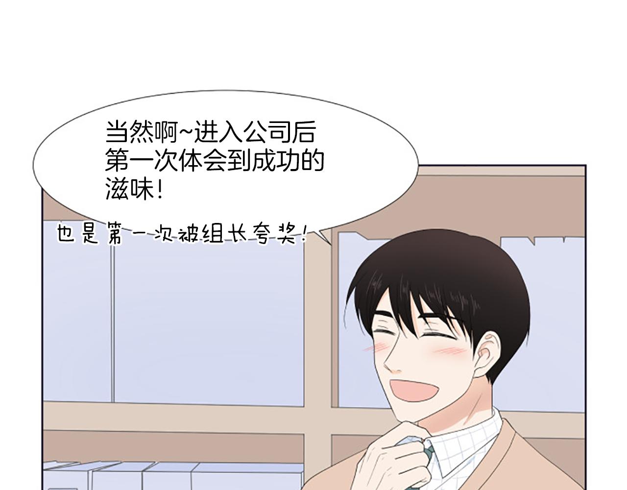 番外7 相亲47