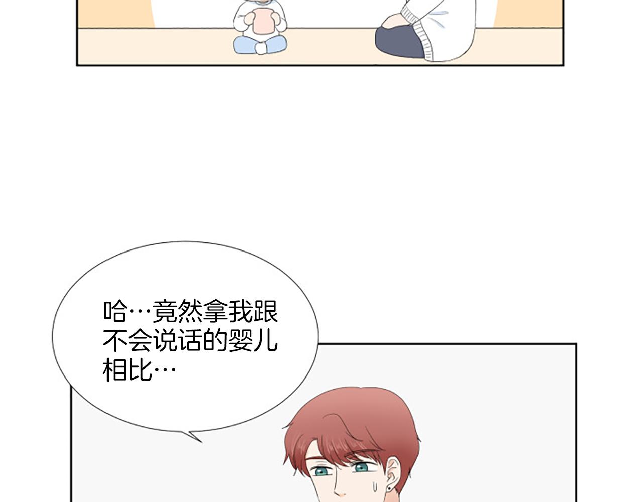番外7 相亲5