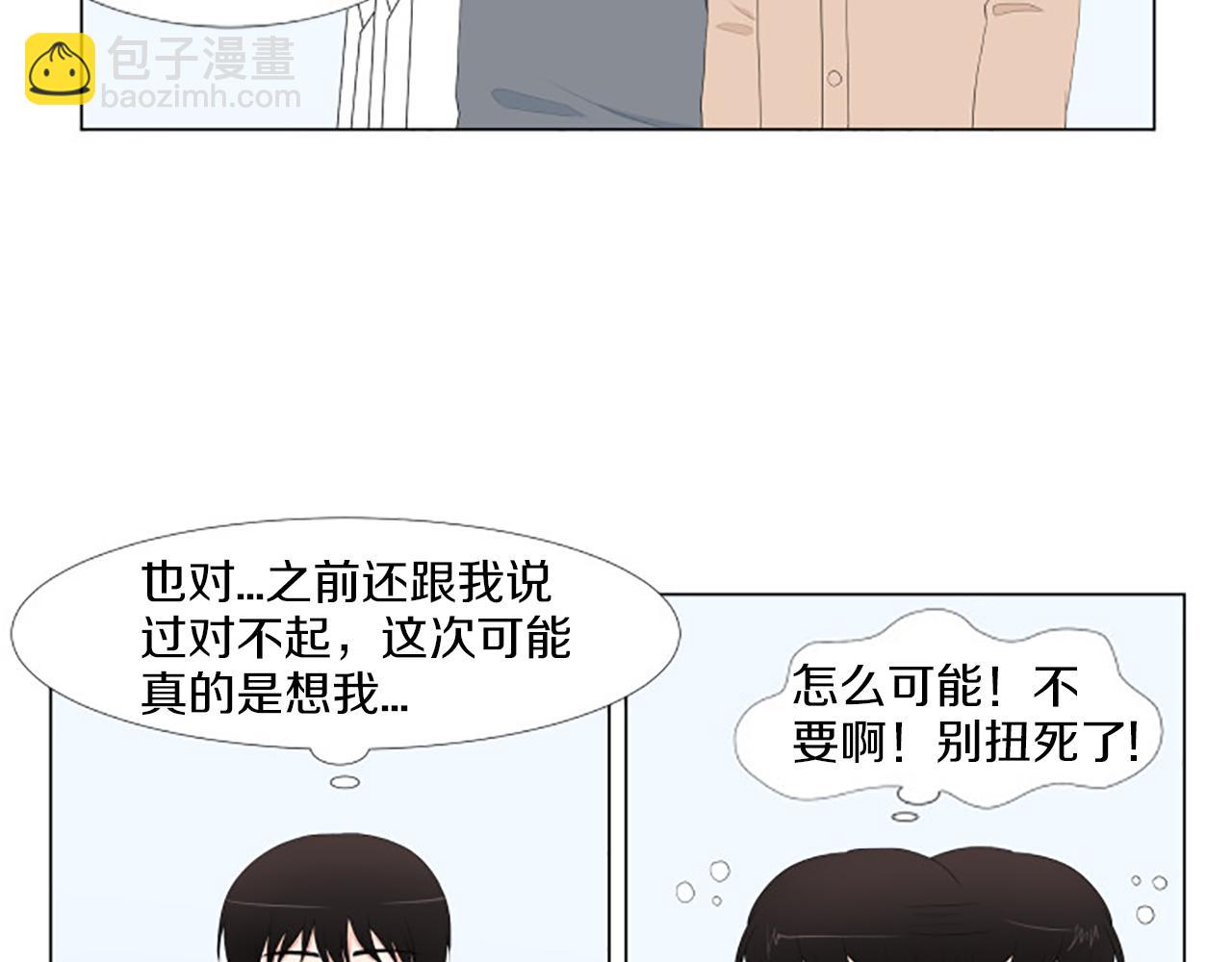 番外7 相亲62