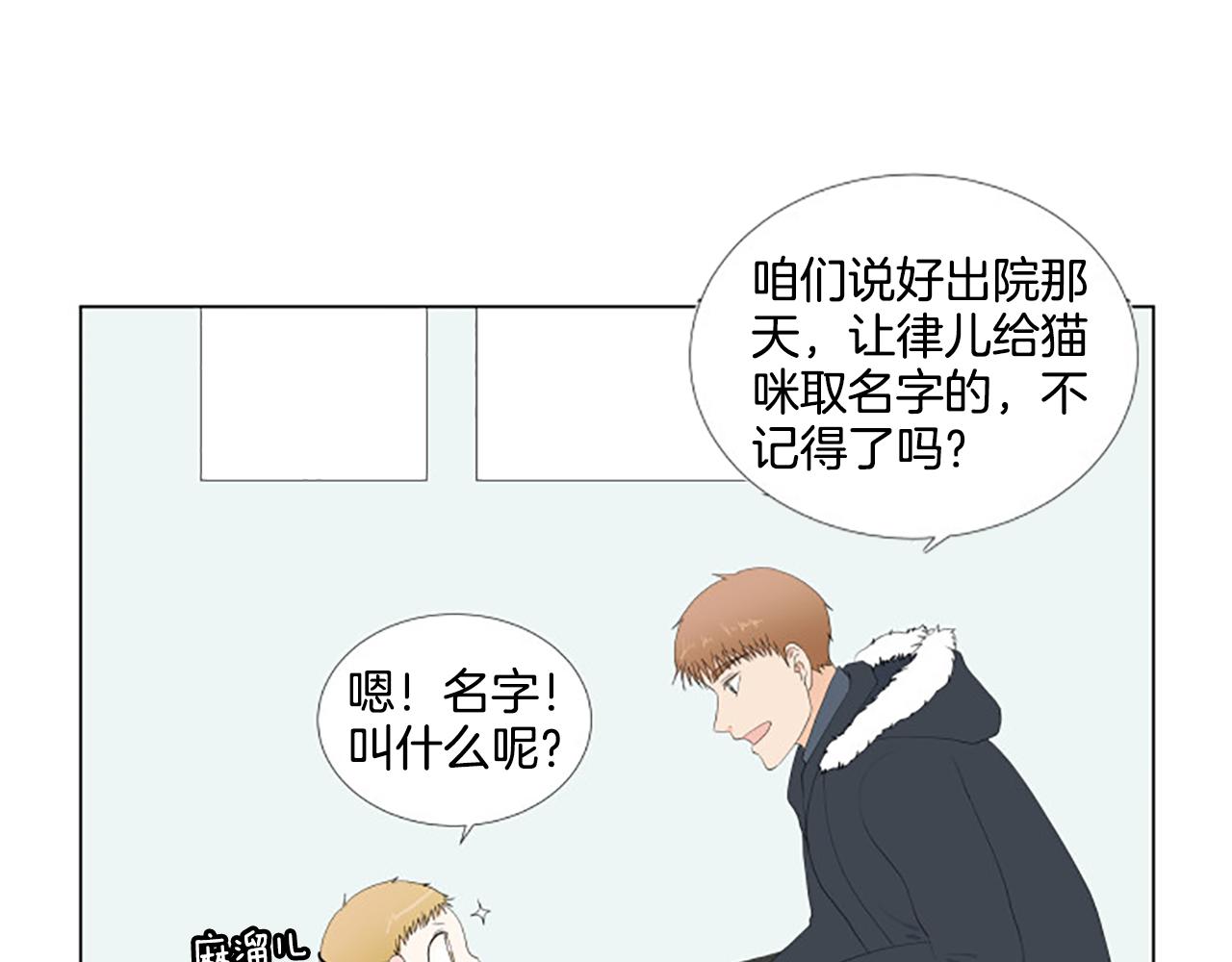 番外7 相亲73