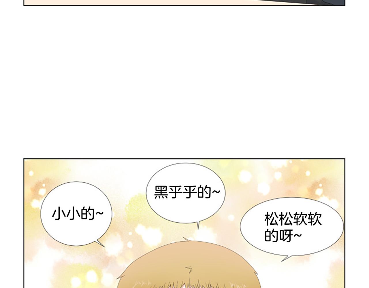 番外7 相亲79