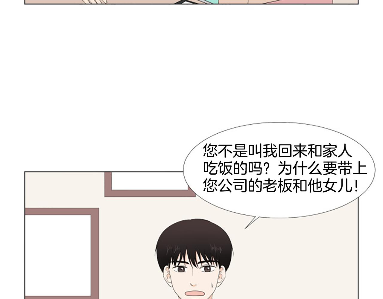 番外7 相亲88