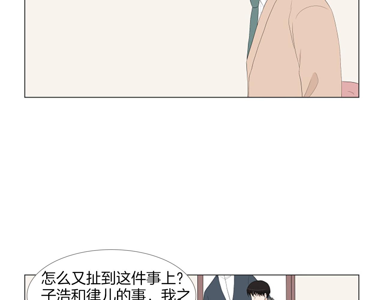 番外7 相亲98