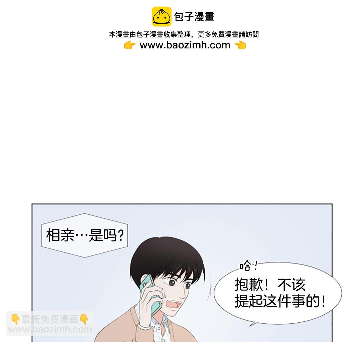 番外8 秘密1