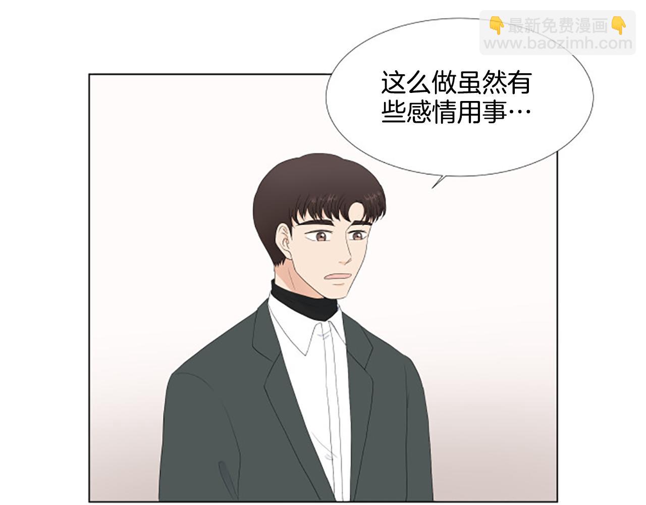 番外8 秘密108