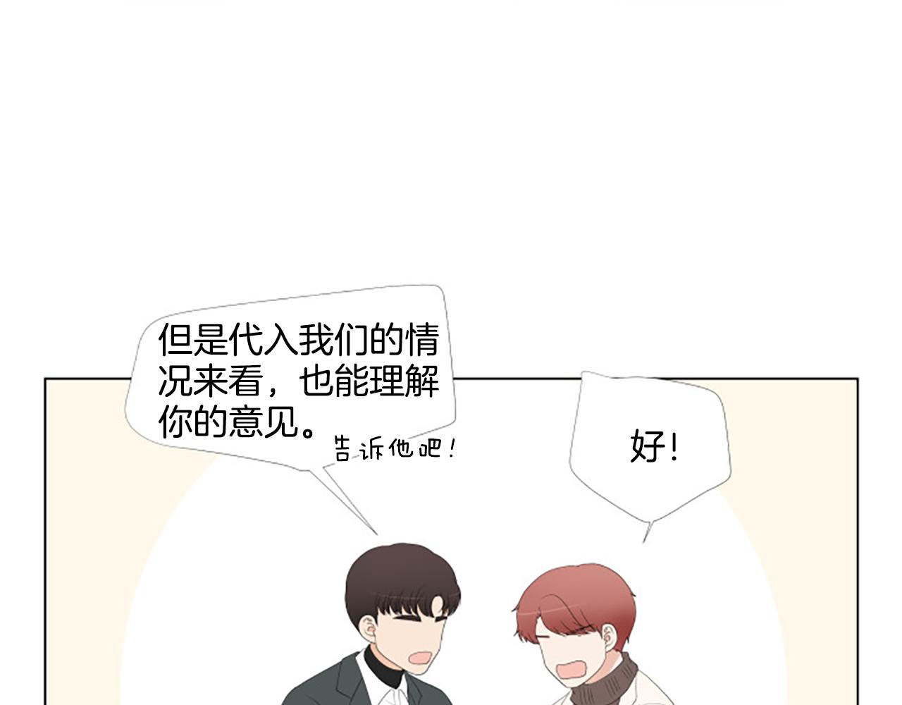 番外8 秘密109