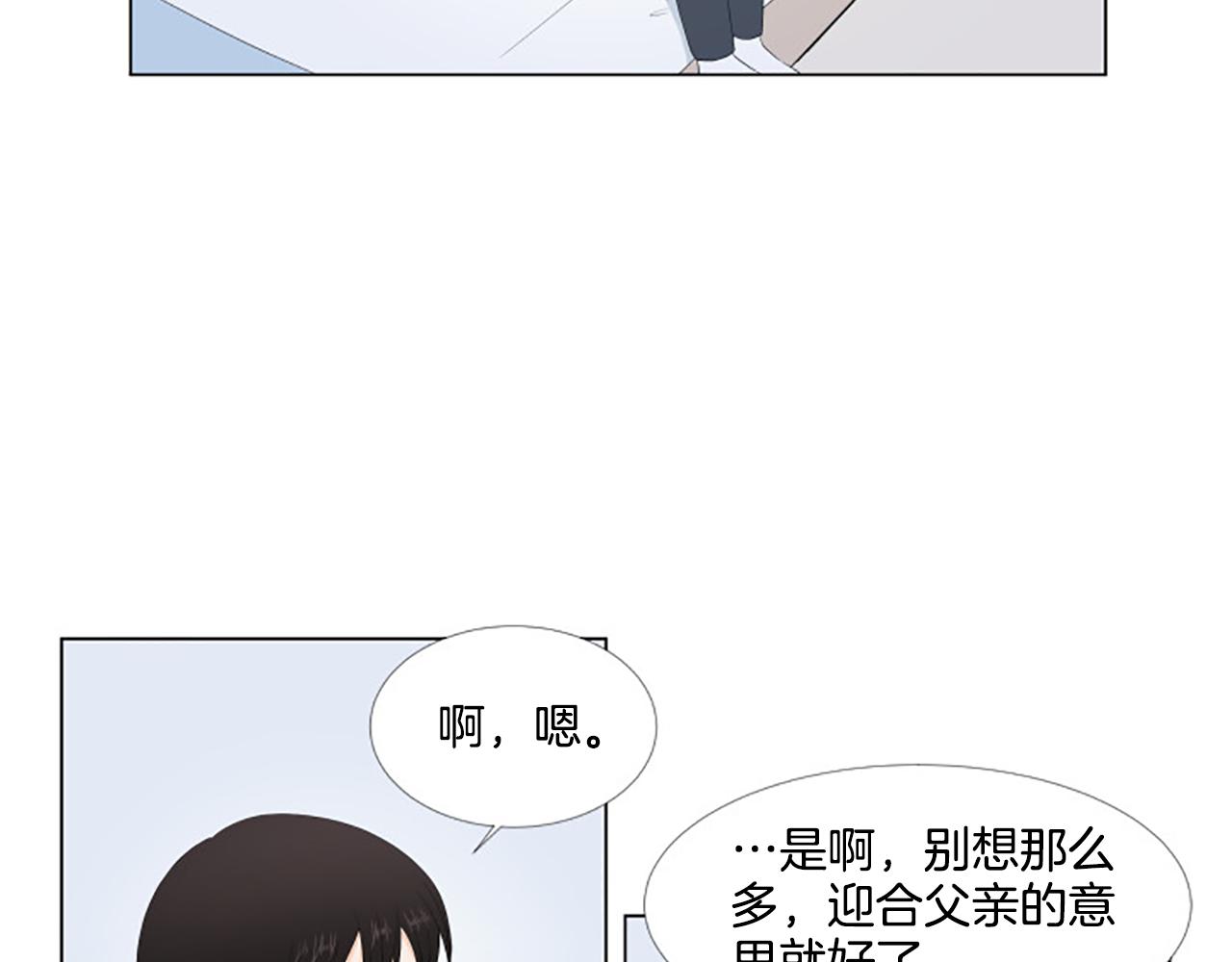番外8 秘密11