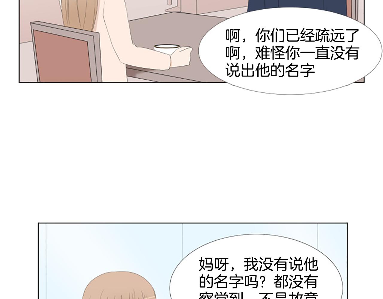番外8 秘密113