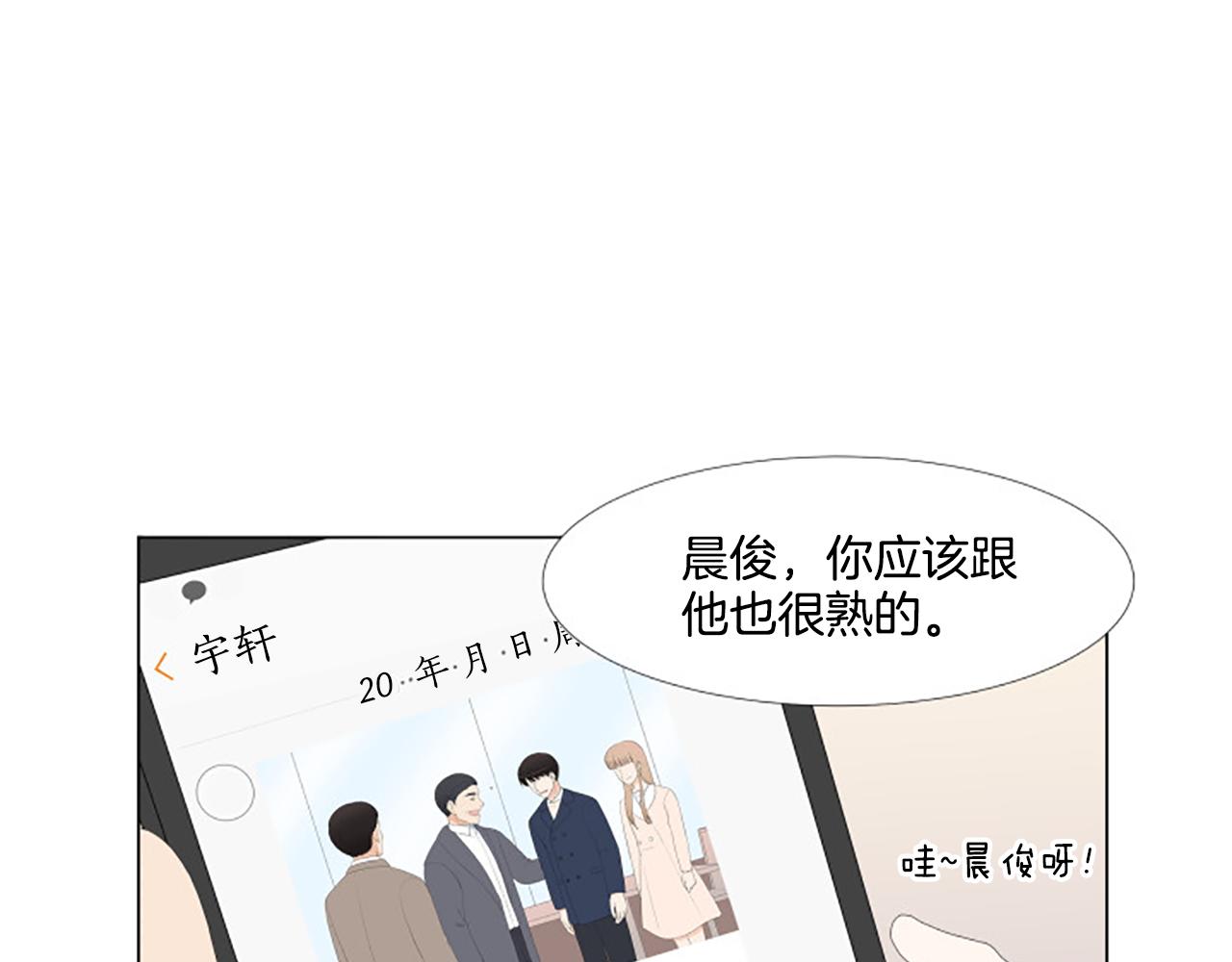 番外8 秘密116