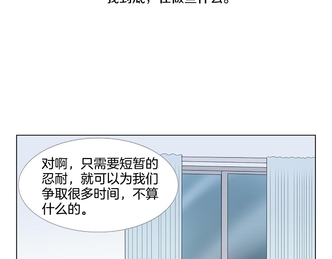 番外8 秘密13