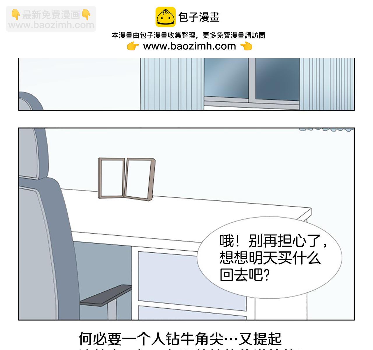 番外8 秘密14