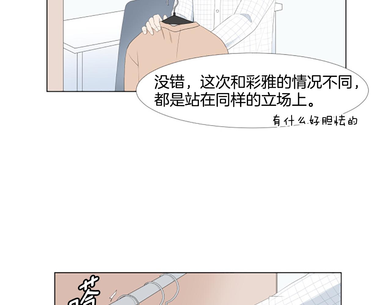 番外8 秘密16