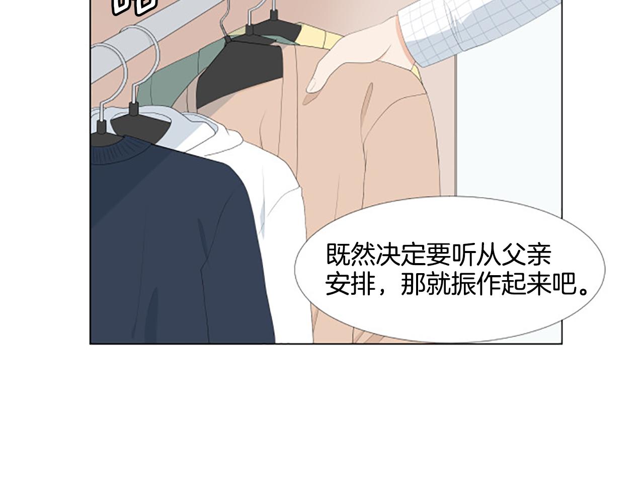 番外8 秘密17
