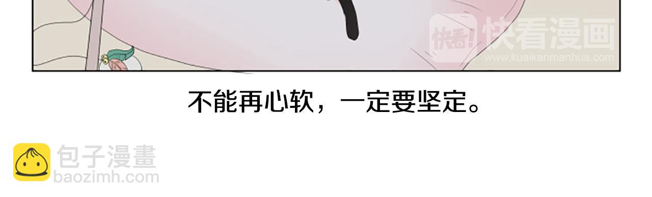番外8 秘密19