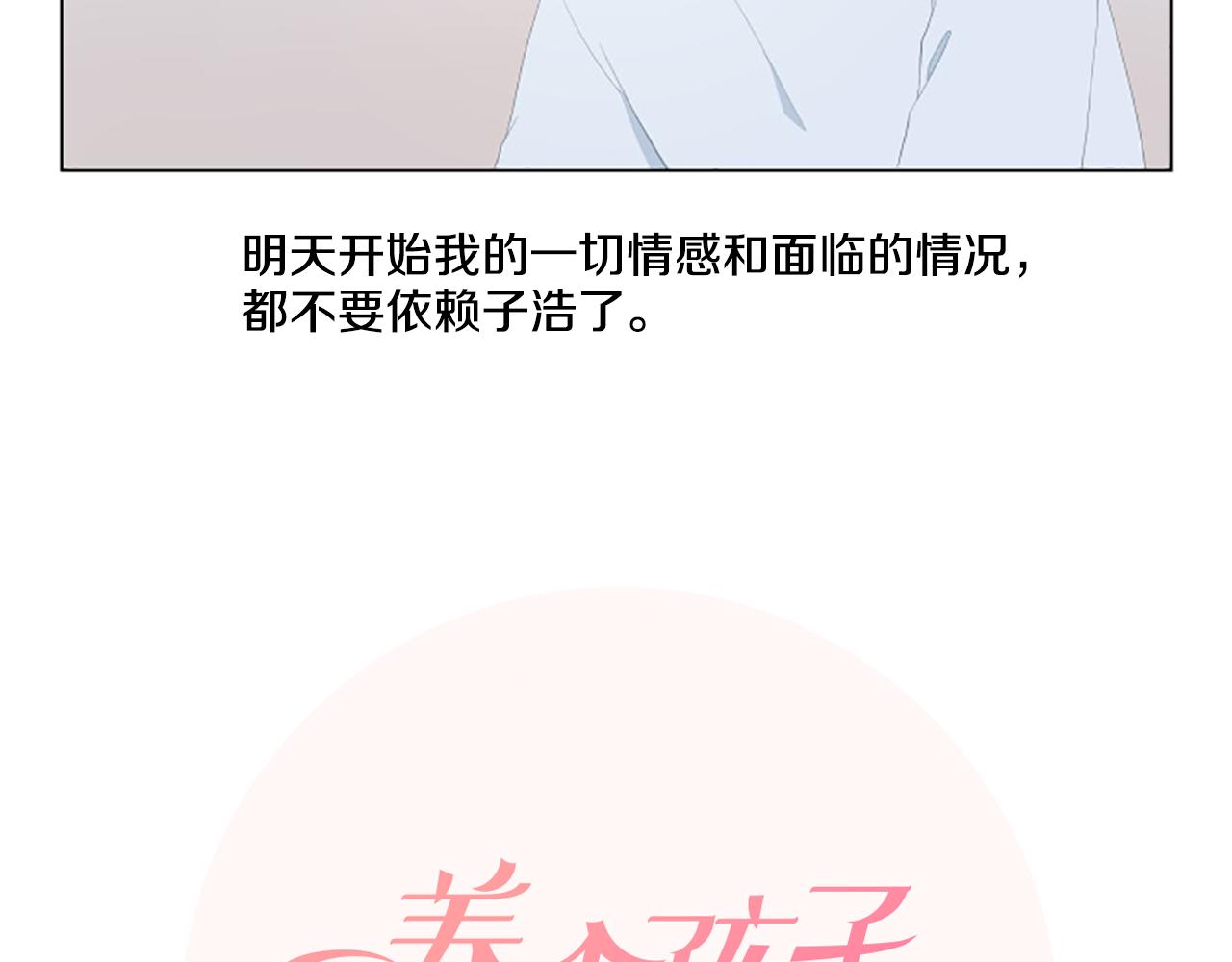 番外8 秘密21