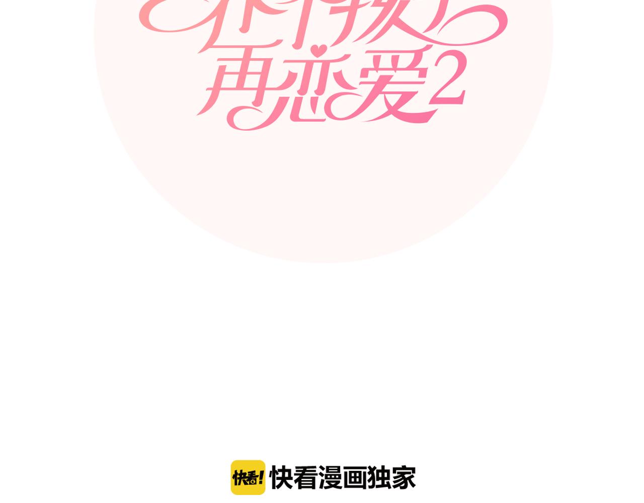 番外8 秘密22