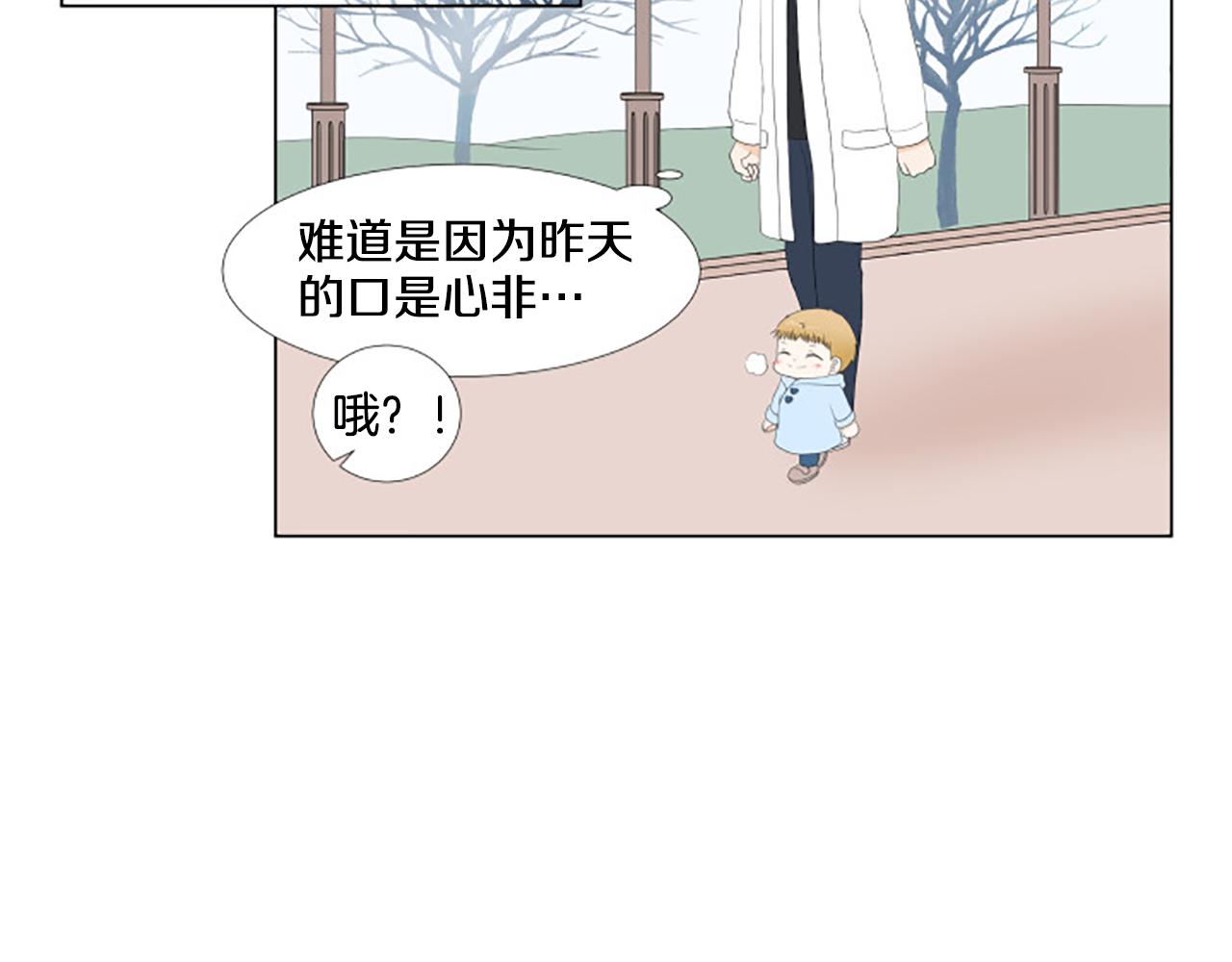 番外8 秘密24
