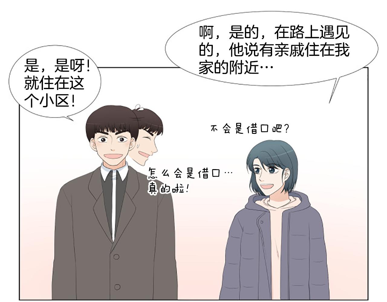 番外8 秘密29