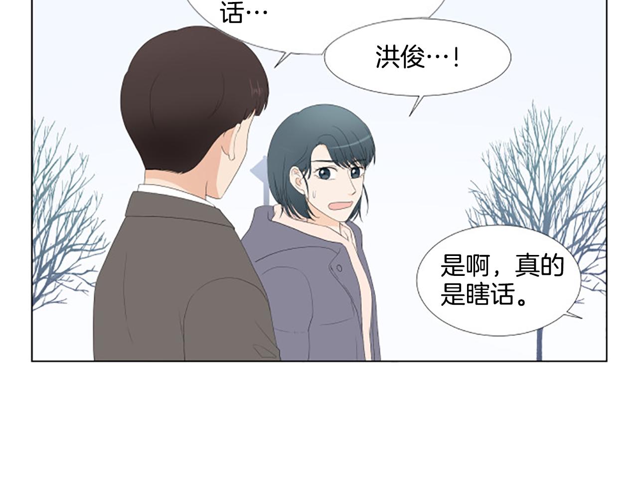 番外8 秘密37