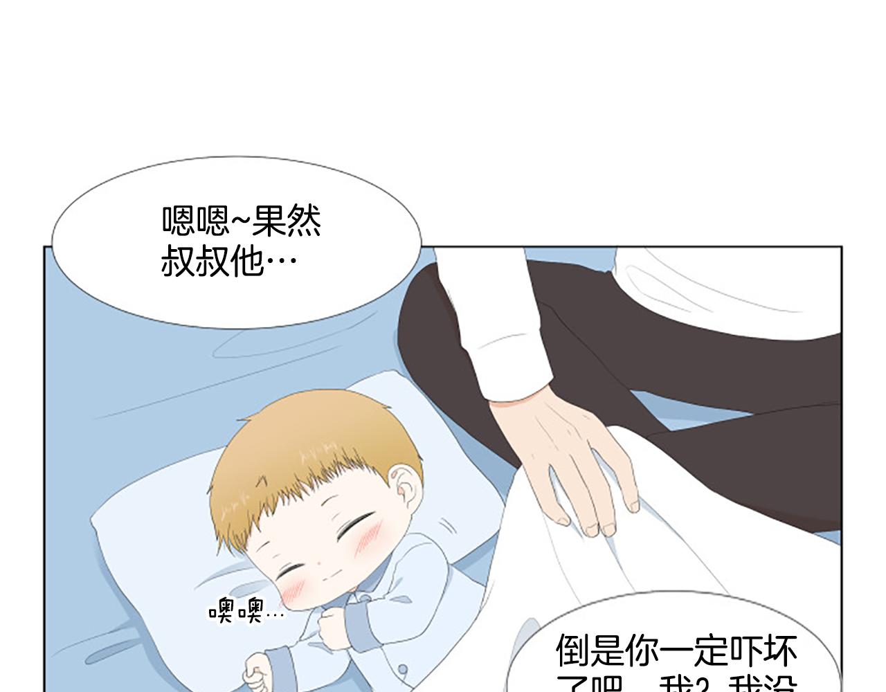 番外8 秘密4