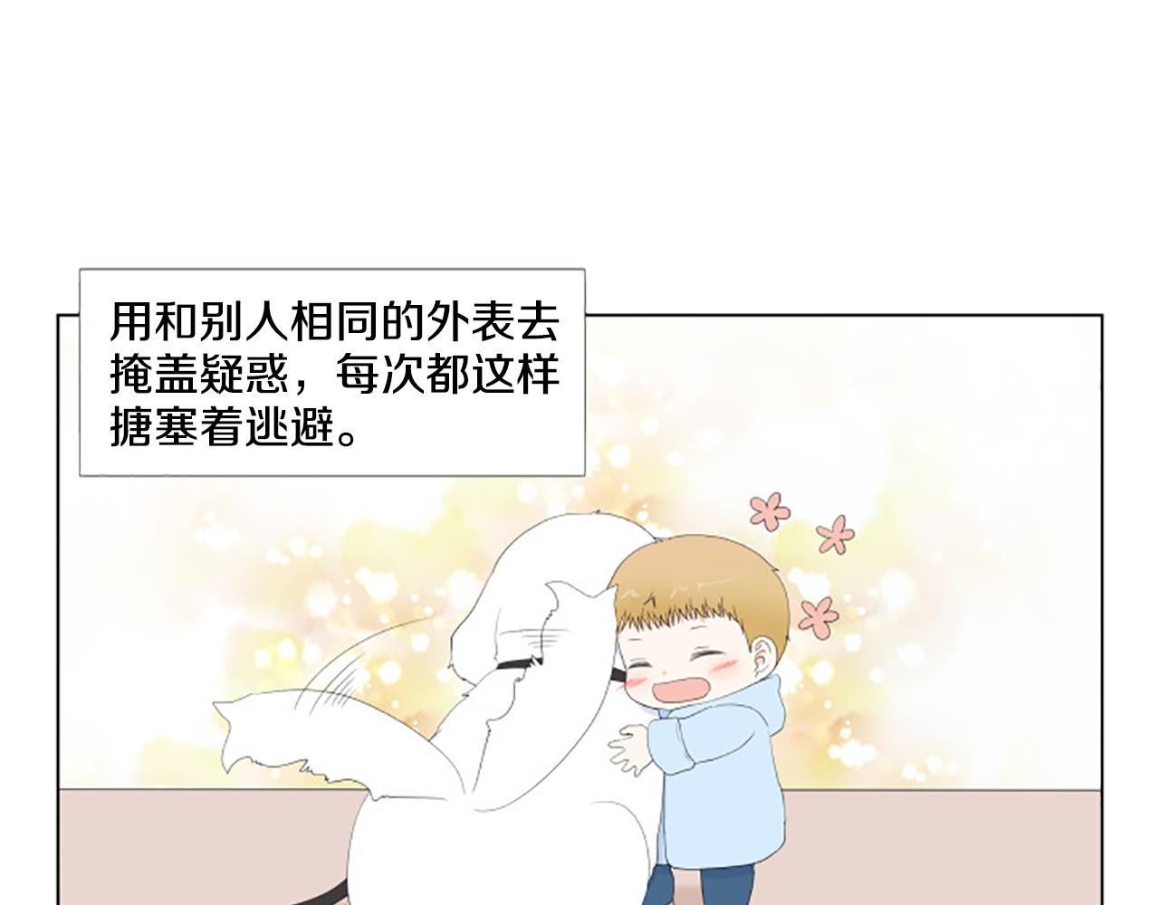 番外8 秘密41