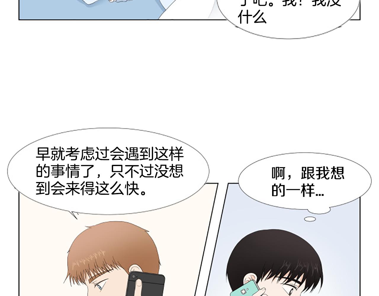 番外8 秘密5