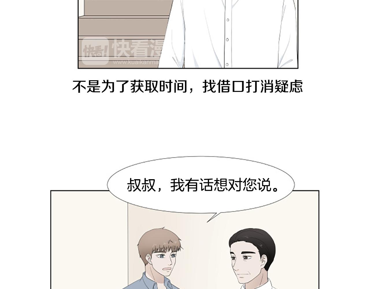 番外8 秘密51