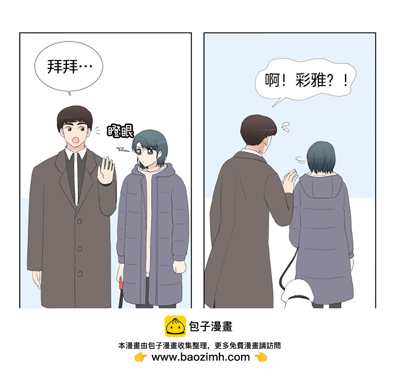 番外8 秘密53