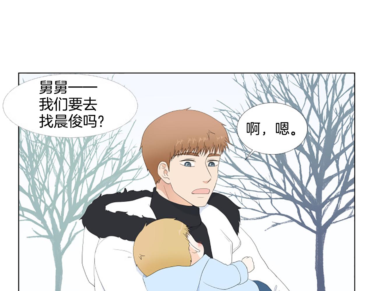 番外8 秘密55