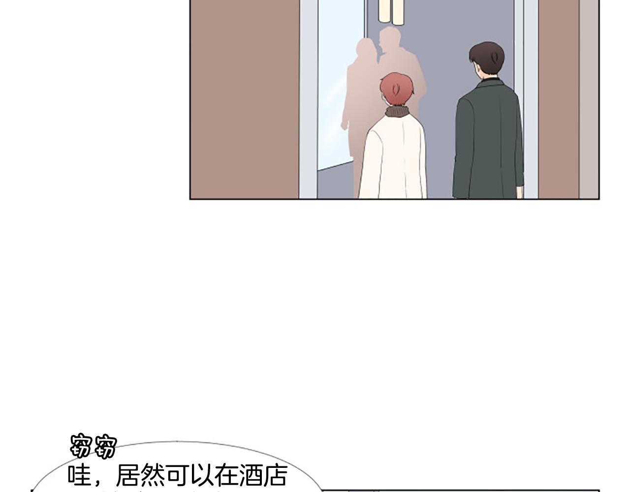 番外8 秘密60