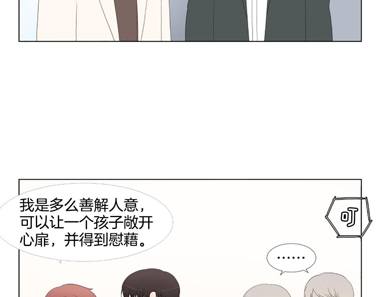 番外8 秘密66
