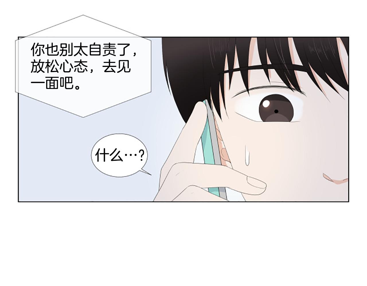 番外8 秘密7