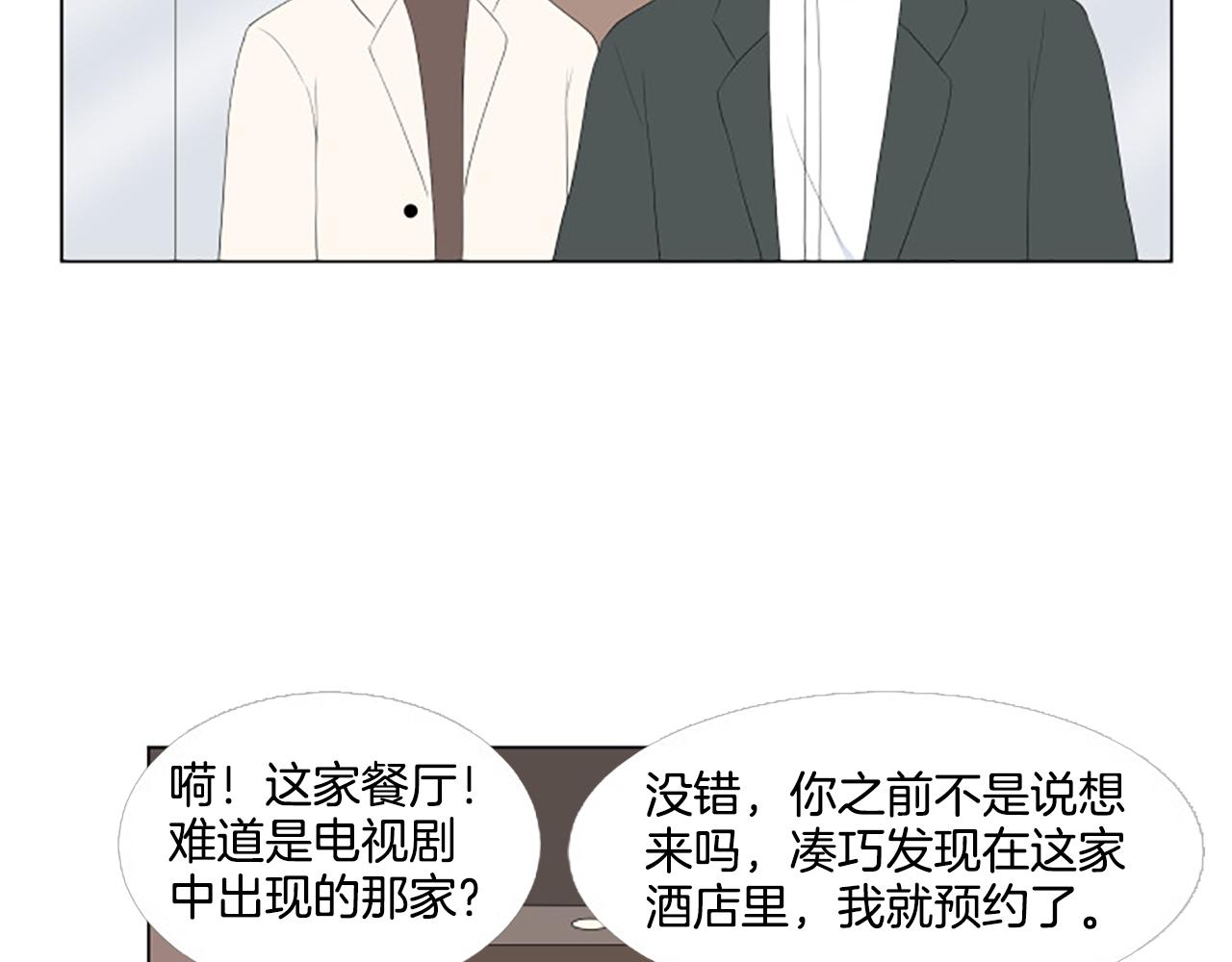 番外8 秘密71