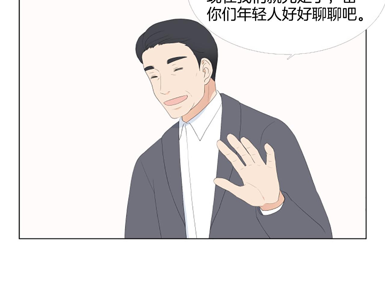 番外8 秘密79