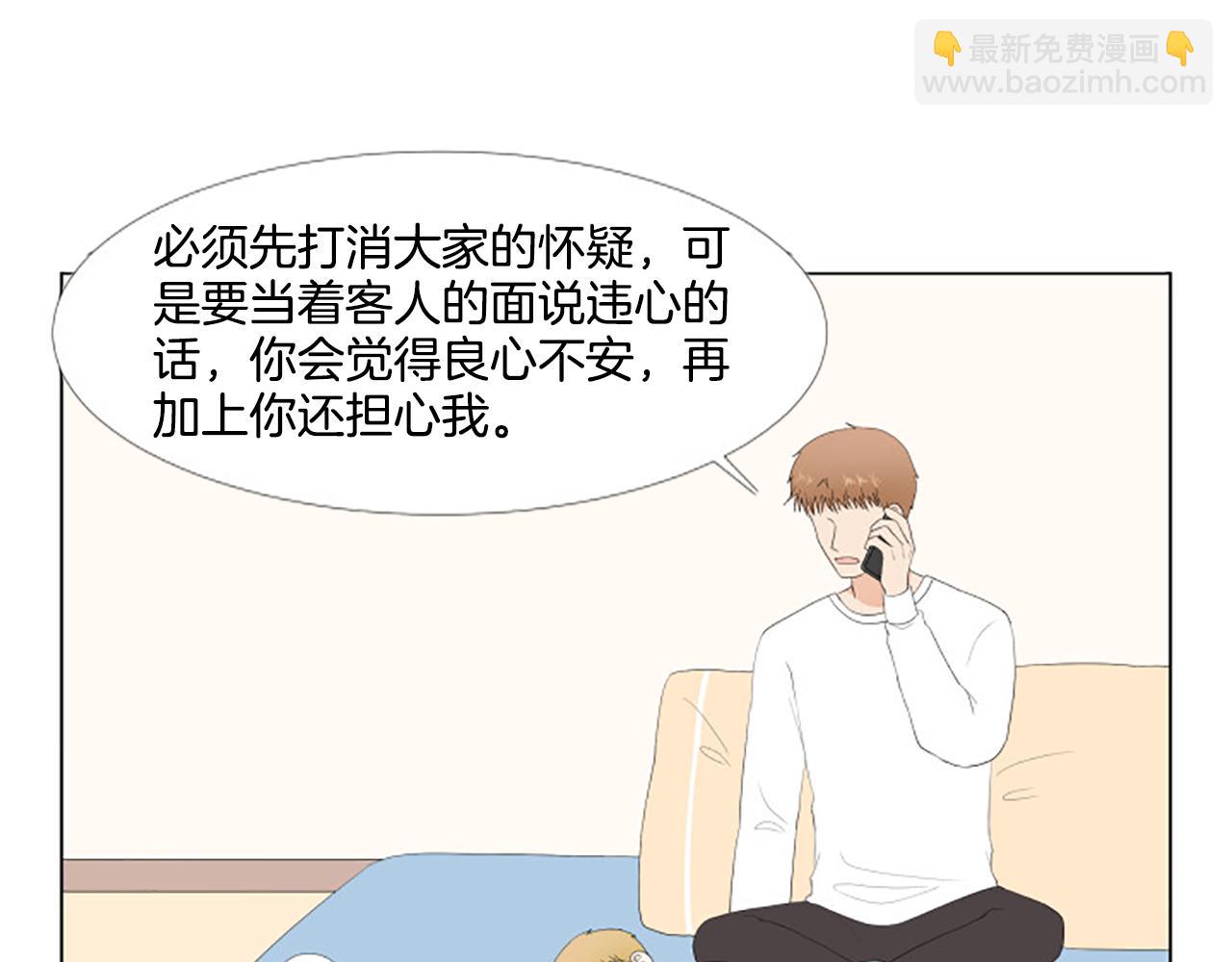 番外8 秘密8