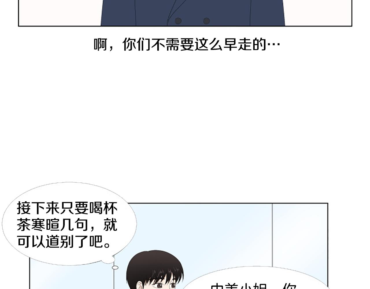 番外8 秘密81